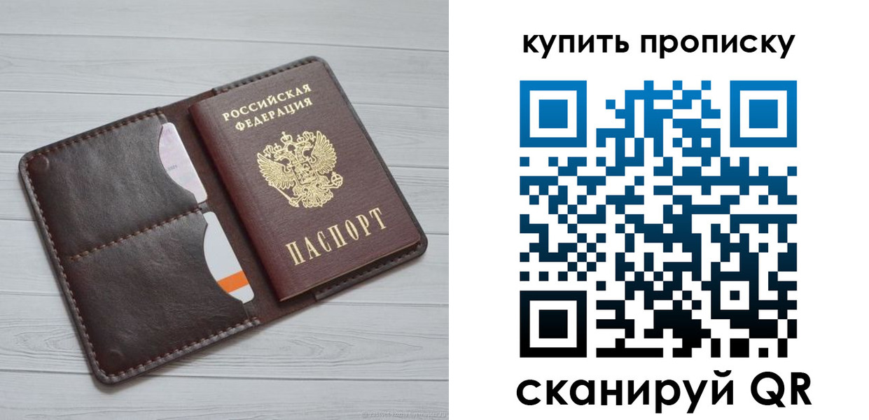 временная регистрация адрес в Усть-Лабинске