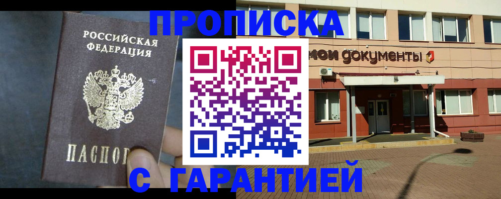 пропишу в квартире в Усть-Лабинске