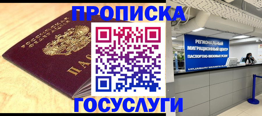 найти адрес прописки в Усть-Лабинске