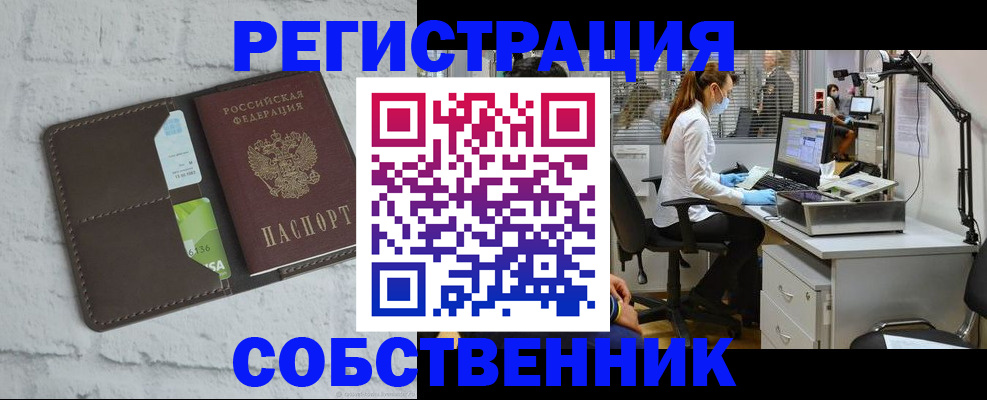 прописка ребенка в Усть-Лабинске