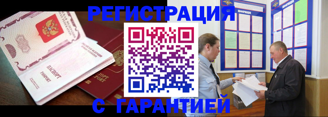 временная регистрация в квартире в Усть-Лабинске